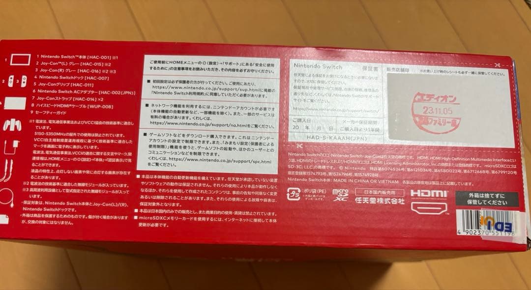 Nintendo Switch グレー 本体と保証付