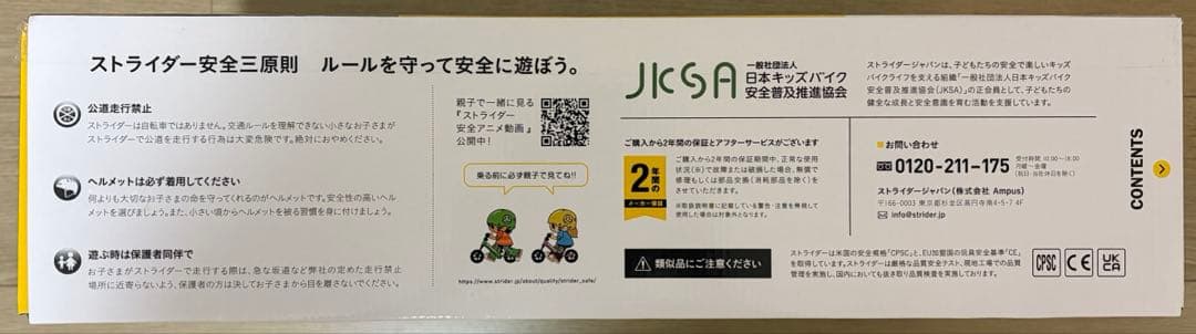 【新品未開封】STRIDER スポーツモデル 12インチ ブルー