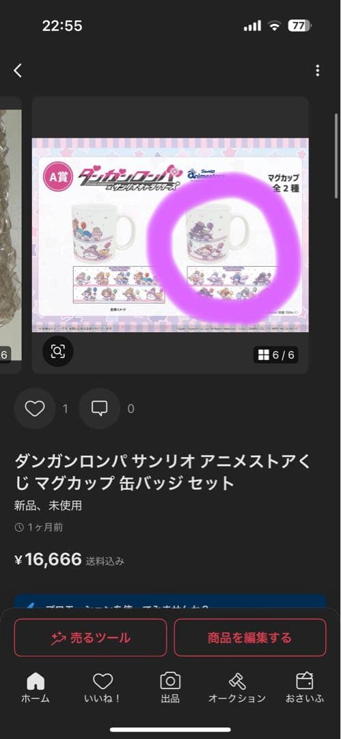 ダンガンロンパ サンリオ アニメストアくじ マグカップ 缶バッジ セット