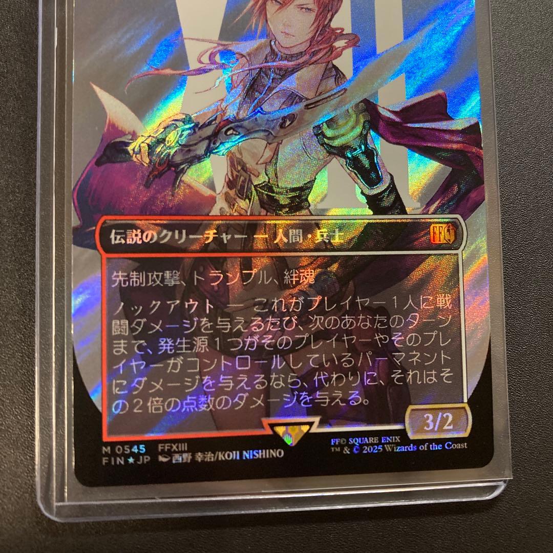 MTG FF シーンドライブ、ライトニング サージfoil 神話レア M 545