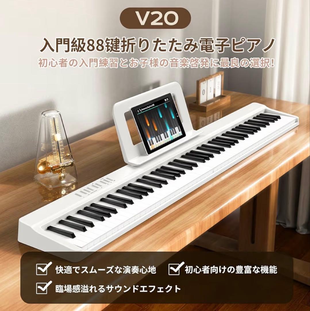 TERENCE 電子ピアノ 88鍵盤 折り畳み式キーボード タッチレスポンス鍵盤