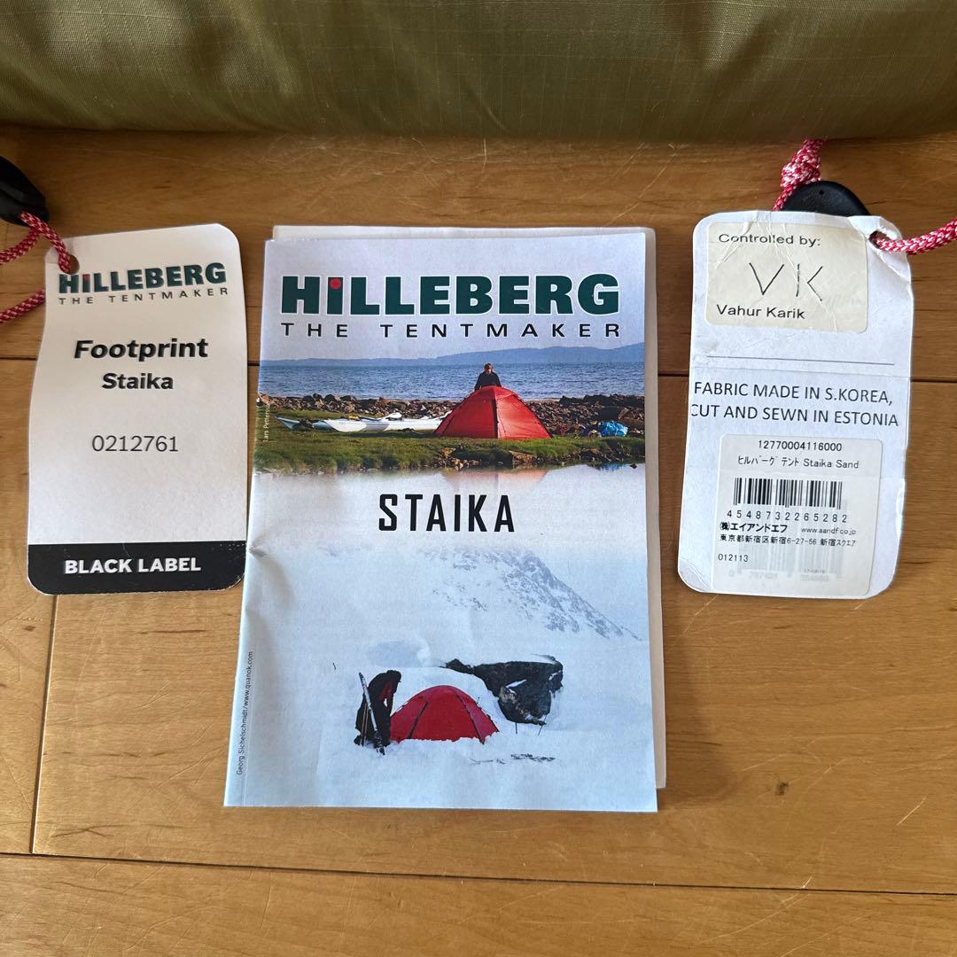 ヒルバーグ スタイカ サンド フットプリント