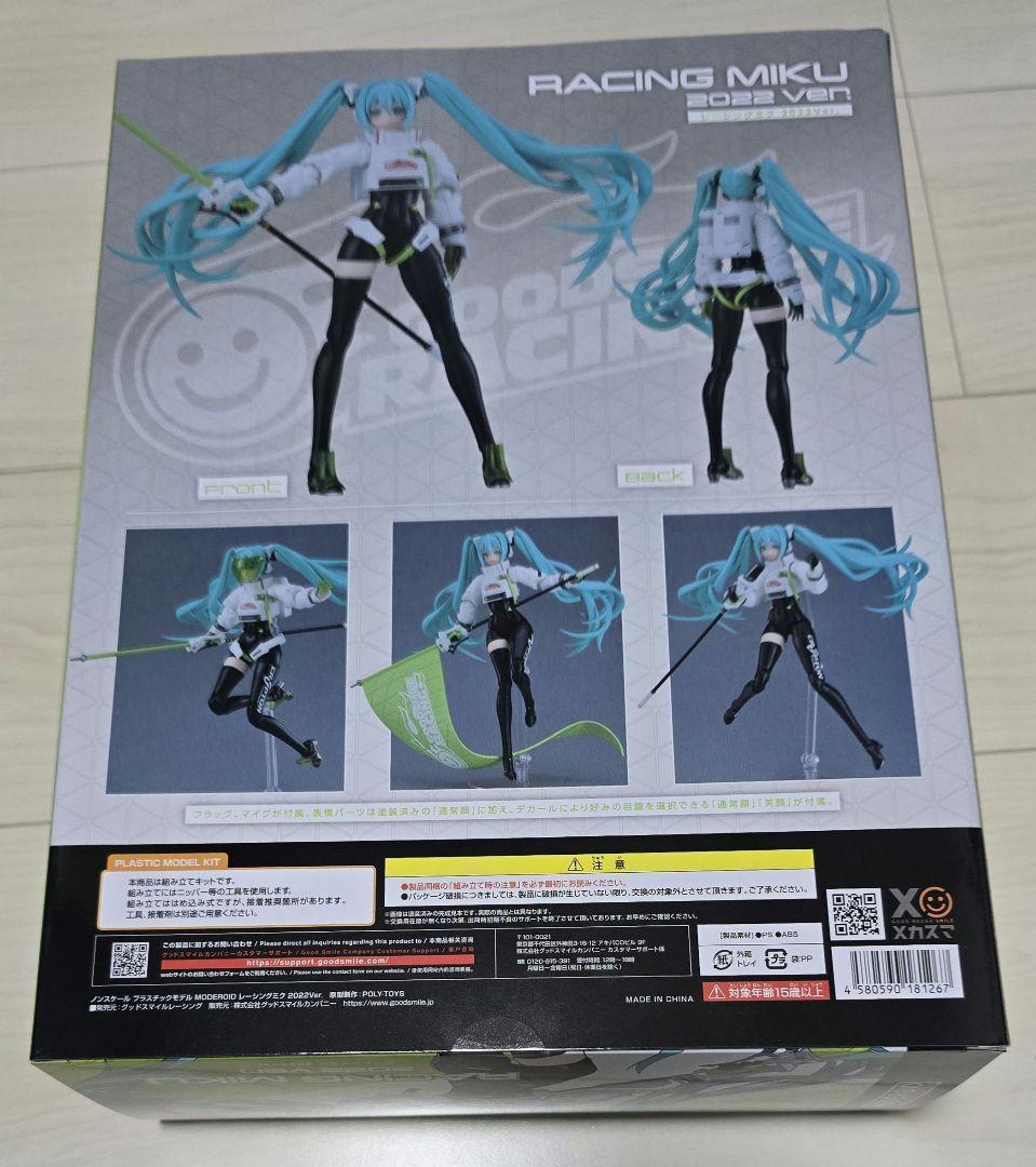 初音ミク プラモデル 5体セット レーシングミク HJ50TH 桜 雪 フレーム