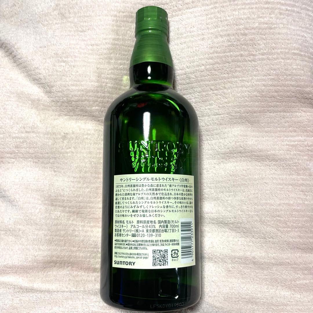 【サントリー】白州 シングルモルトウイスキー 700ml