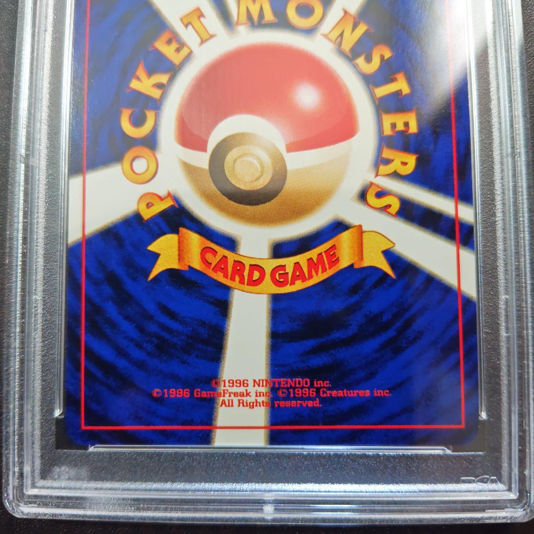 PSA10　ミラクルエネルギー　旧裏