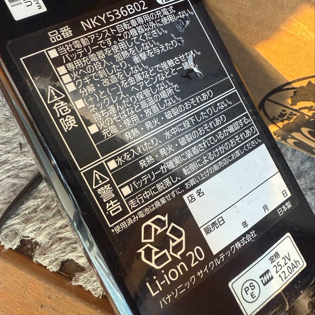 電動アシスト自転車 パナソニック ハリヤ Hurryer 身長150-185cm