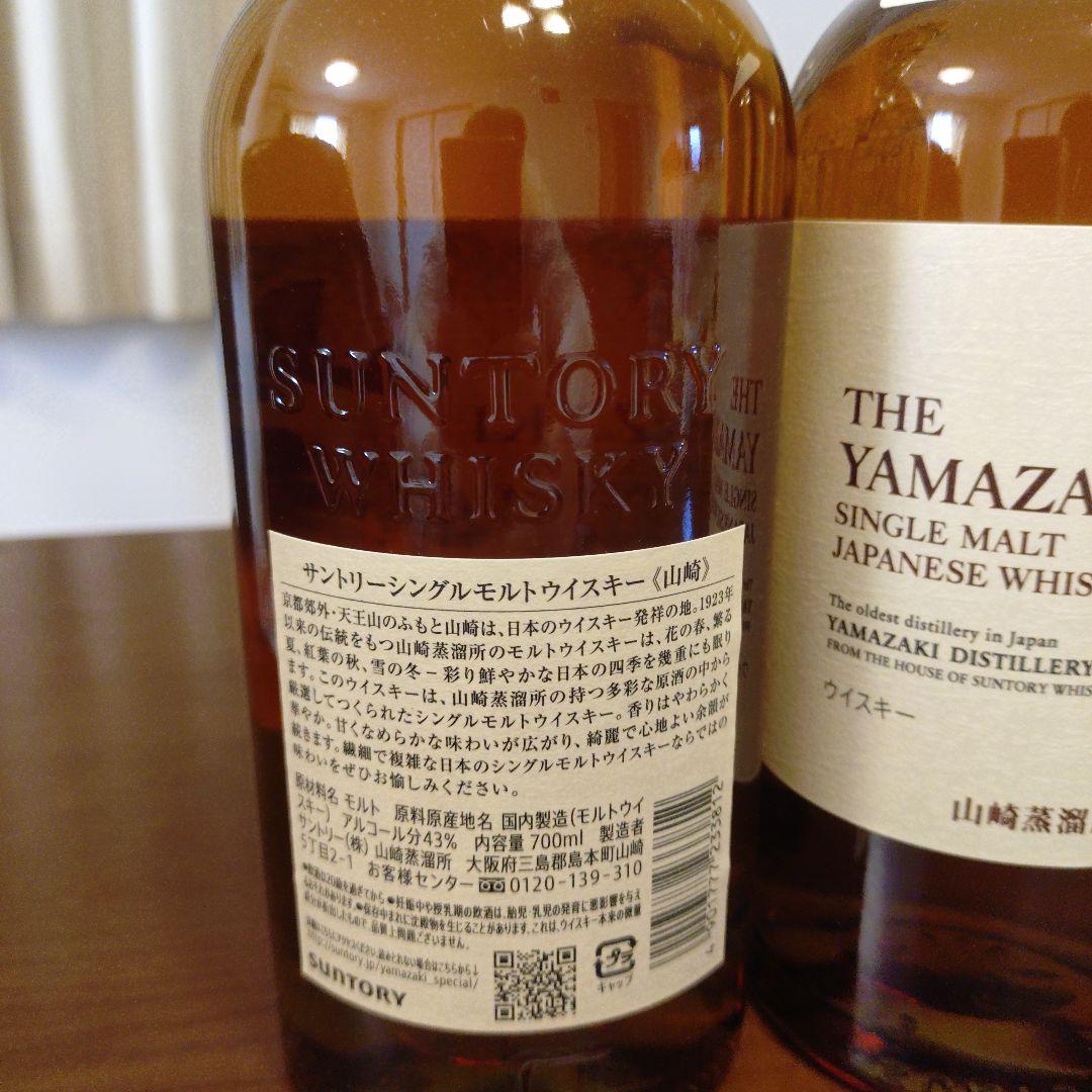 山崎シングルモルトウイスキー 700ml 3本セット※専用箱付