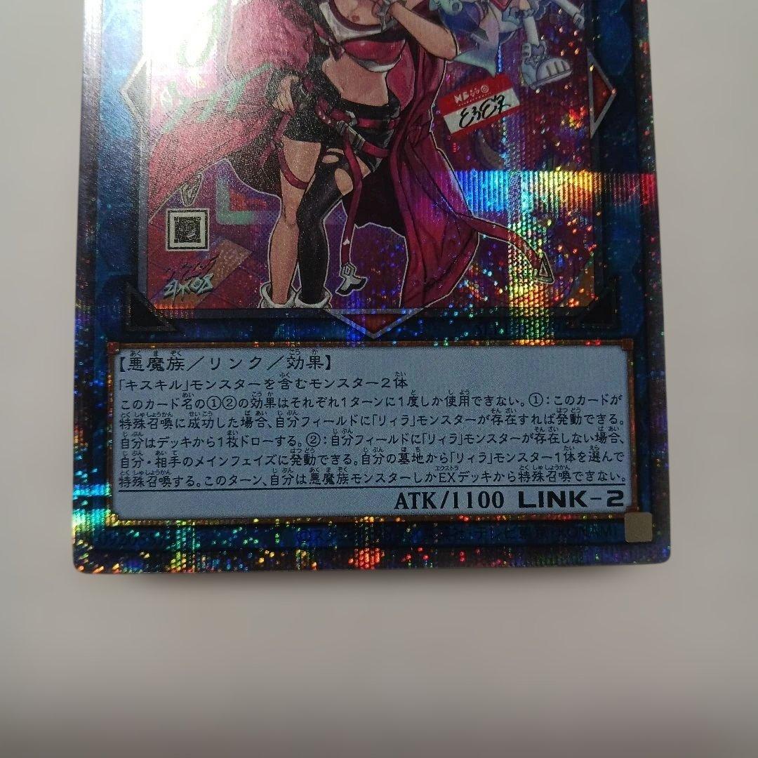 Evil☆Twin キスキル　プリズマ　日版