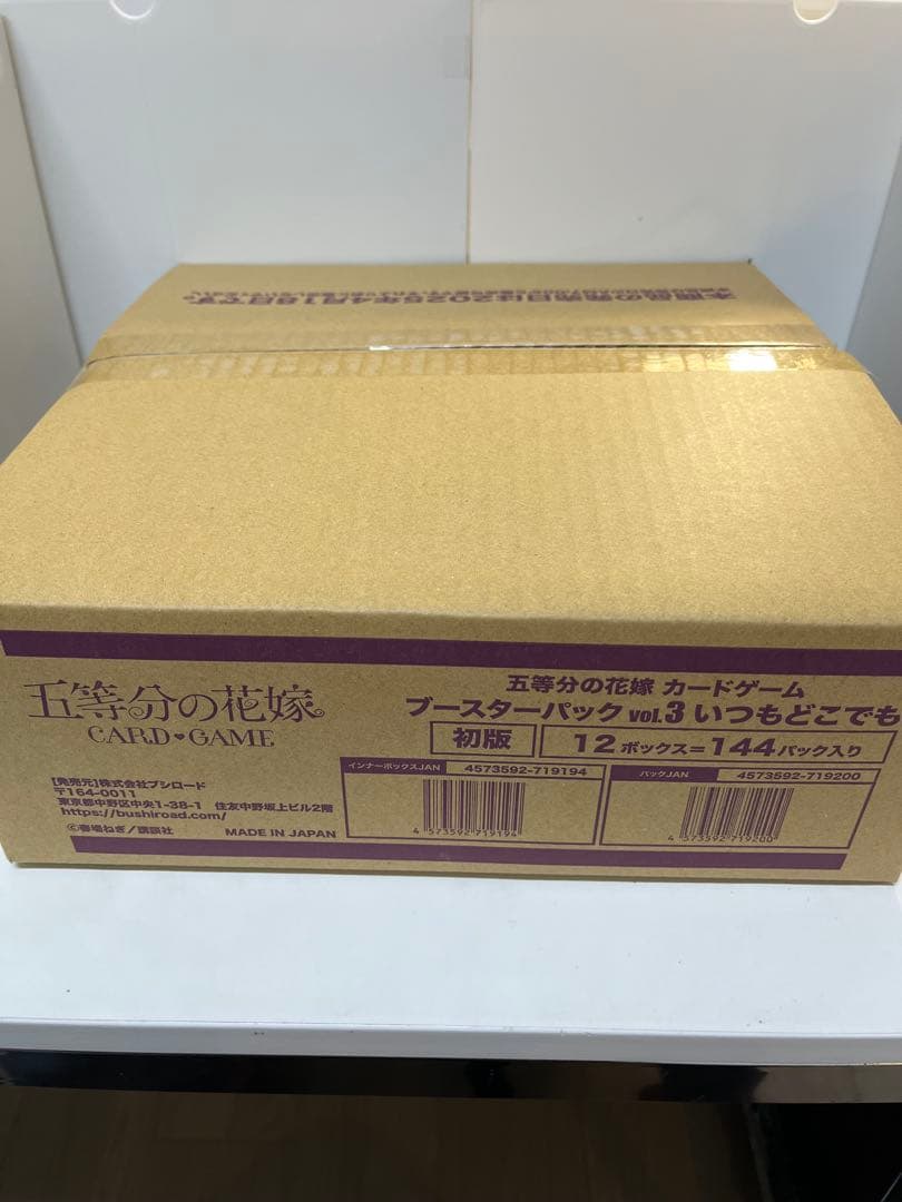 1カートン　美品　五等分の花嫁 カードゲーム　いつもどこでも