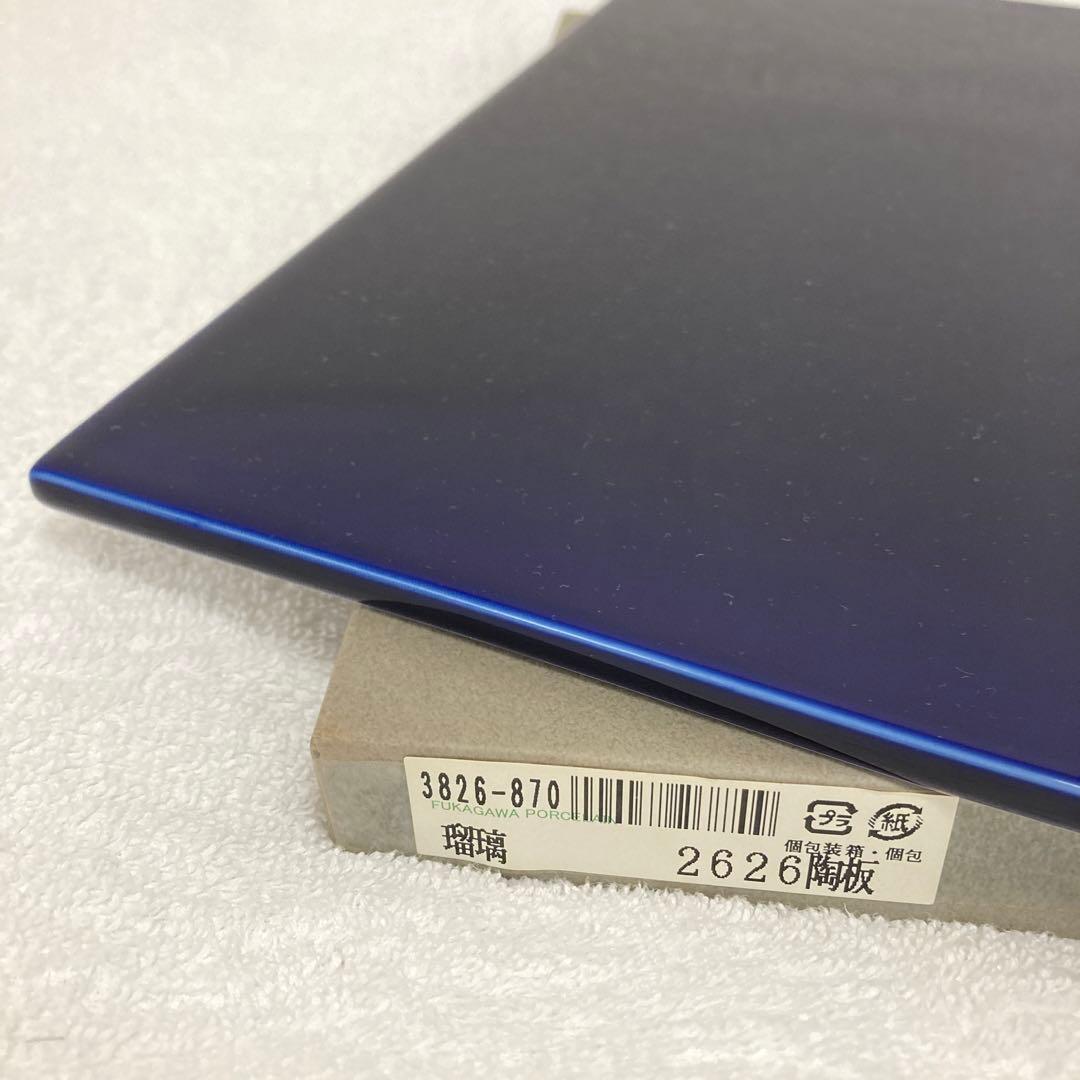 ★新品•未使用★深川製磁 瑠璃 陶板 陶器 インテリア 置物 飾り物