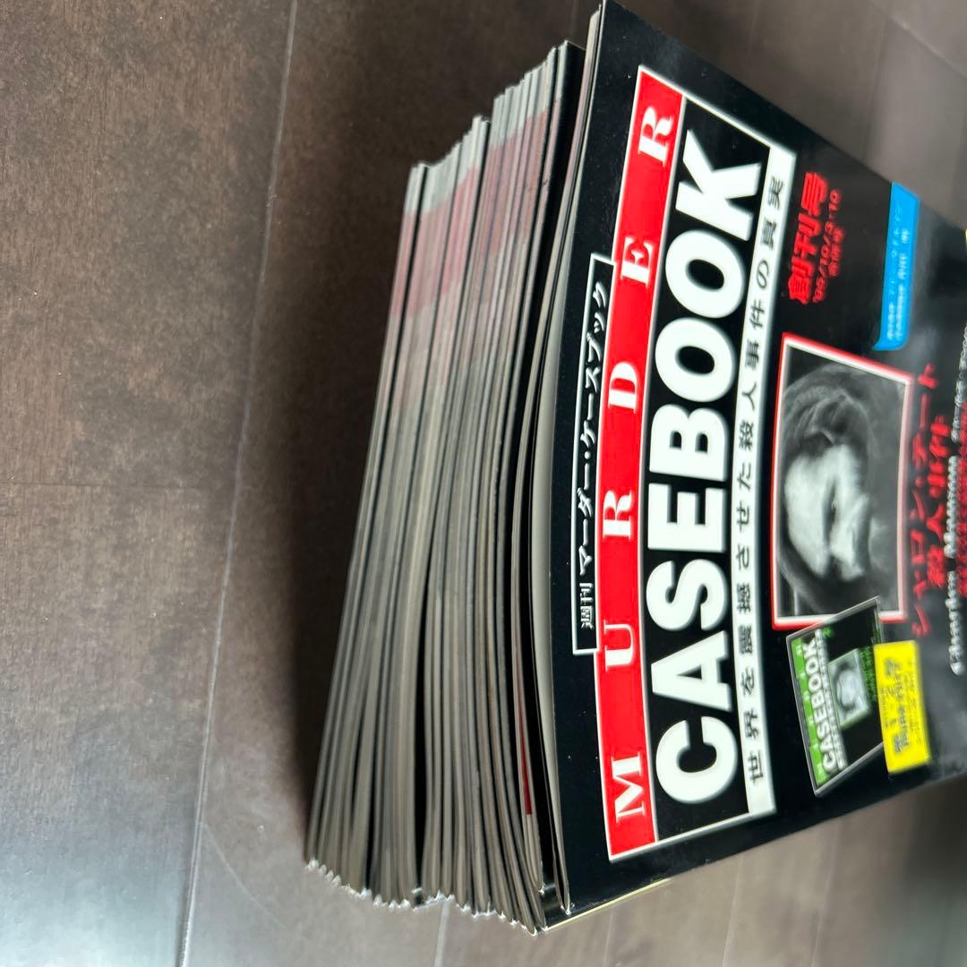 週刊　マーダー・ケースブック　殺人事件の真実　創刊号　1〜35号　抜けあり