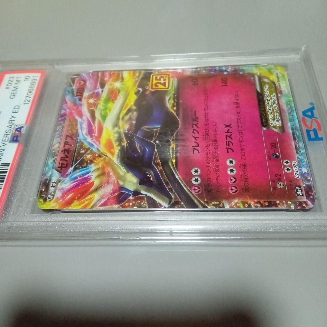 PSA10ゼルネアスEX 25＋クラシック　カメール　PSA10 classic