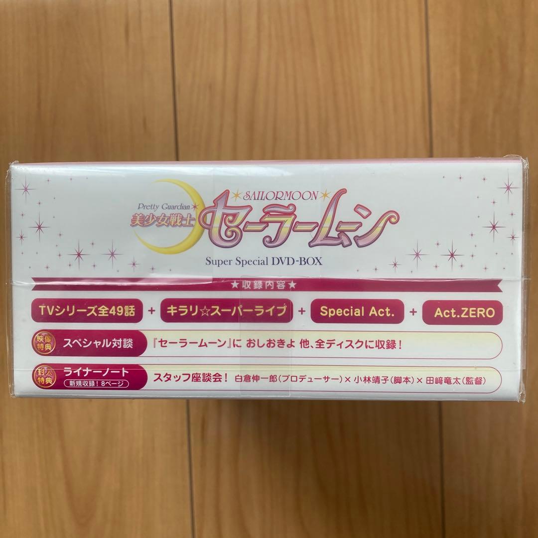 美少女戦士セーラームーン Super Special DVD-BOX〈14枚組〉