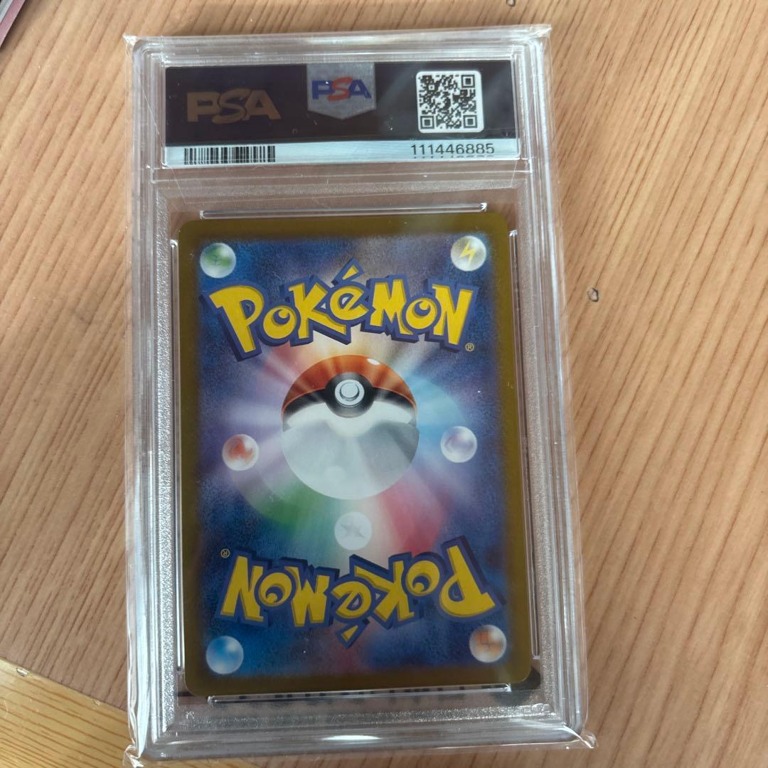 ヒビキのバクフーン