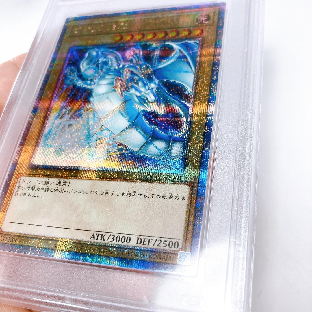 【PSA10】青眼の白龍＆真紅眼の黒竜 PRIDE スペシャル |1546|☆