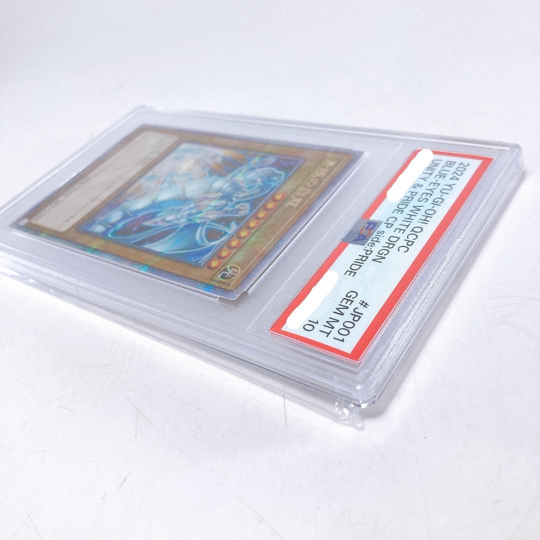 【PSA10】青眼の白龍＆真紅眼の黒竜 PRIDE スペシャル |1546|☆