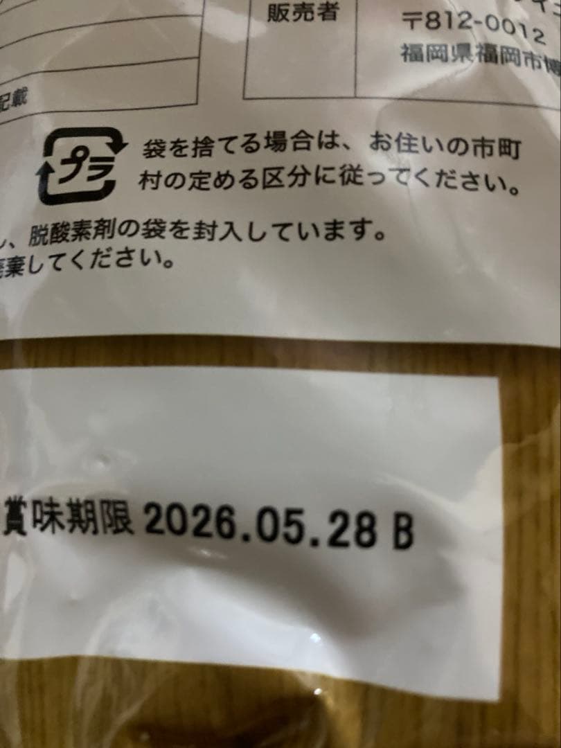 【うまか】プレミアムドッグフード 2袋(未開封)【国産鶏肉】自然素材100%