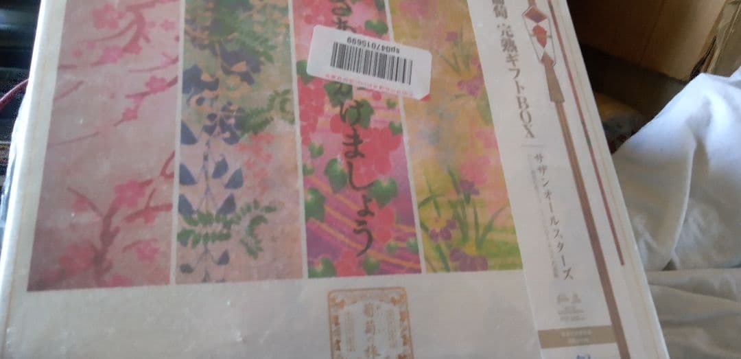 「サザン　LIVE TOUR 2015 おいしい葡萄の旅」新品未開封ブルーレイ