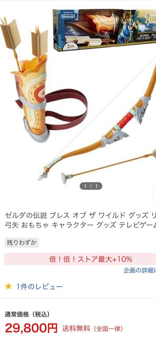 【公式】ゼルダの伝説　武器