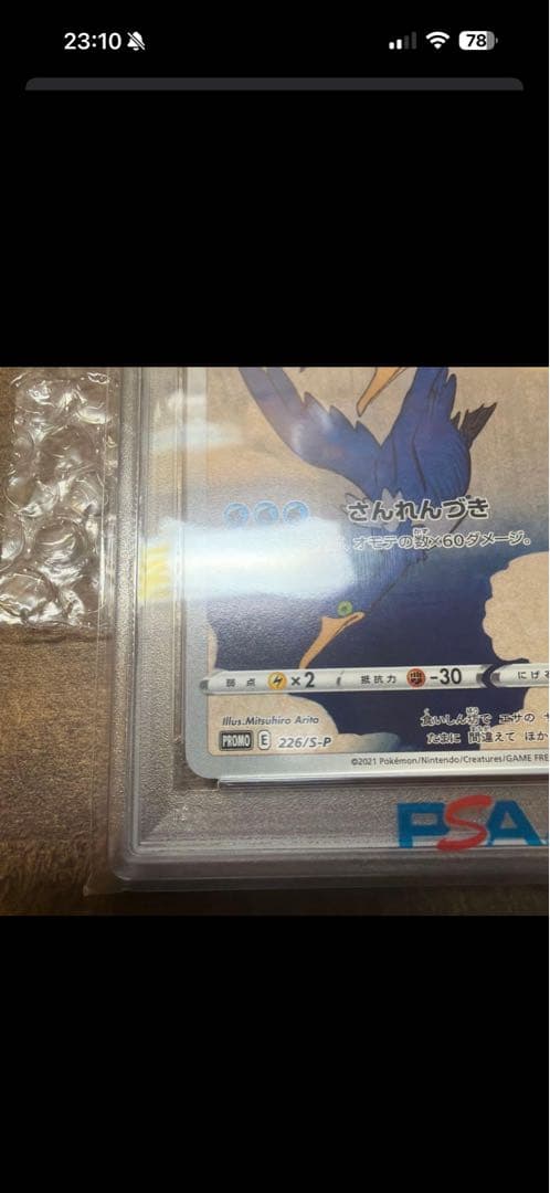 add ピカチュウ ウッウセット