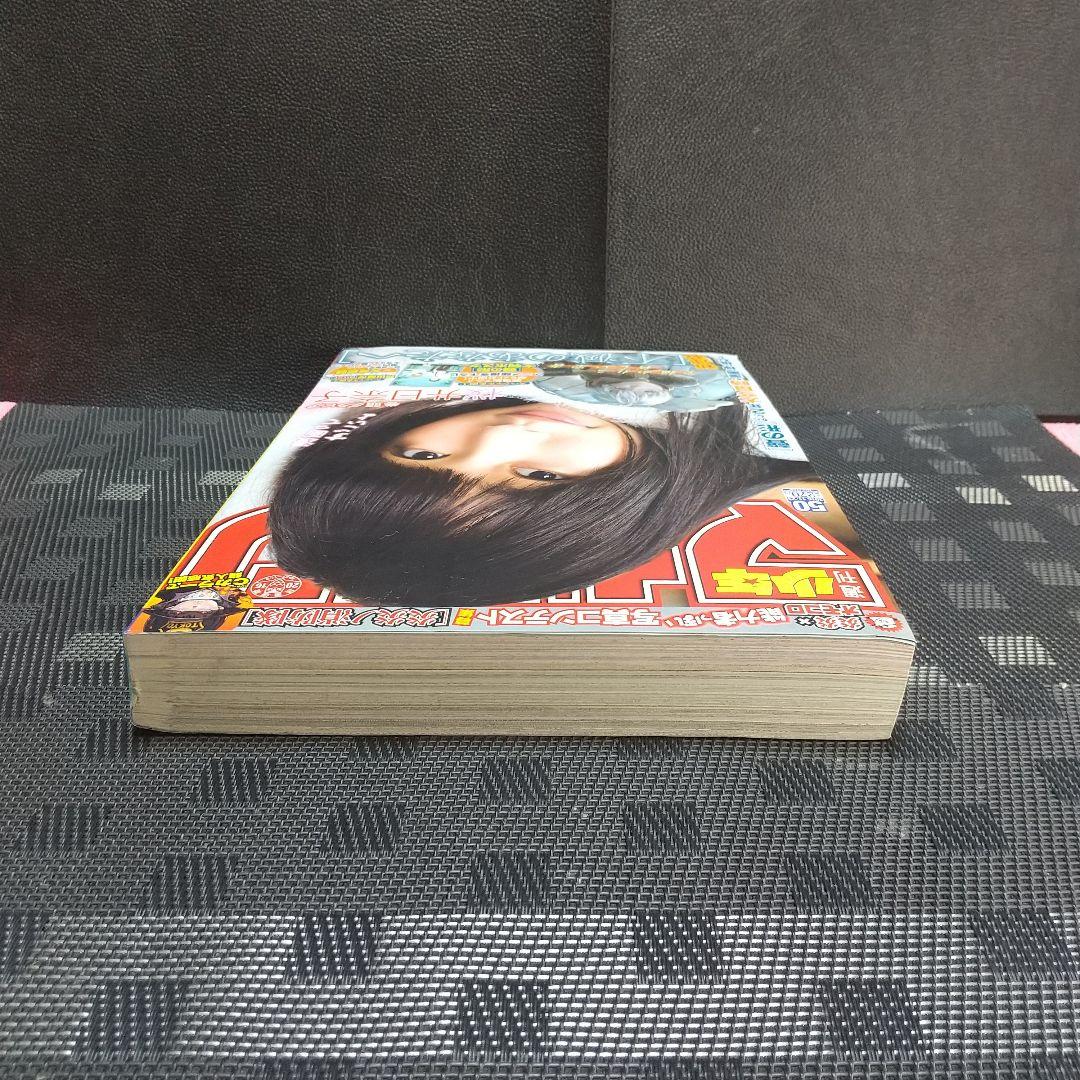 週刊少年マガジン 2016年50号※不滅のあなたへ 新連載※※聲の形 ポスター付