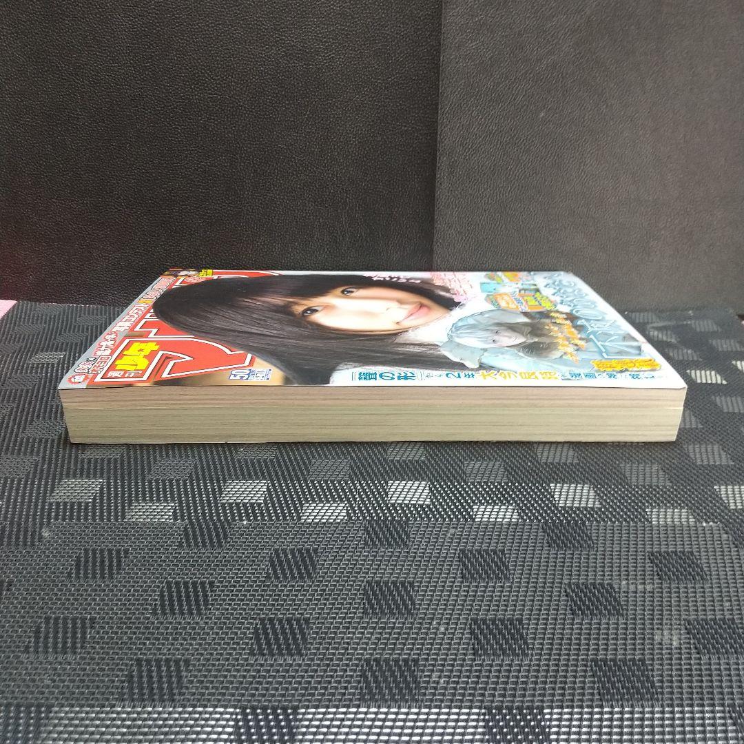 週刊少年マガジン 2016年50号※不滅のあなたへ 新連載※※聲の形 ポスター付