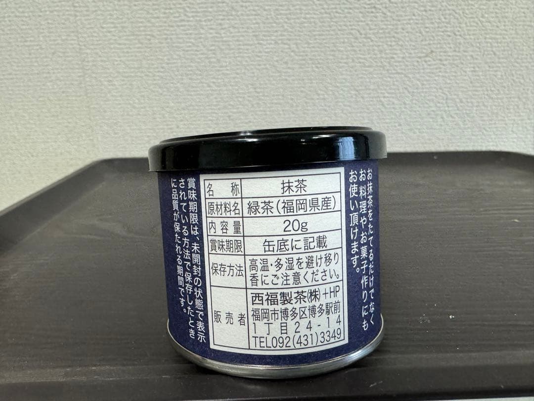 八女抹茶20g 5缶入りセット(新品未使用)