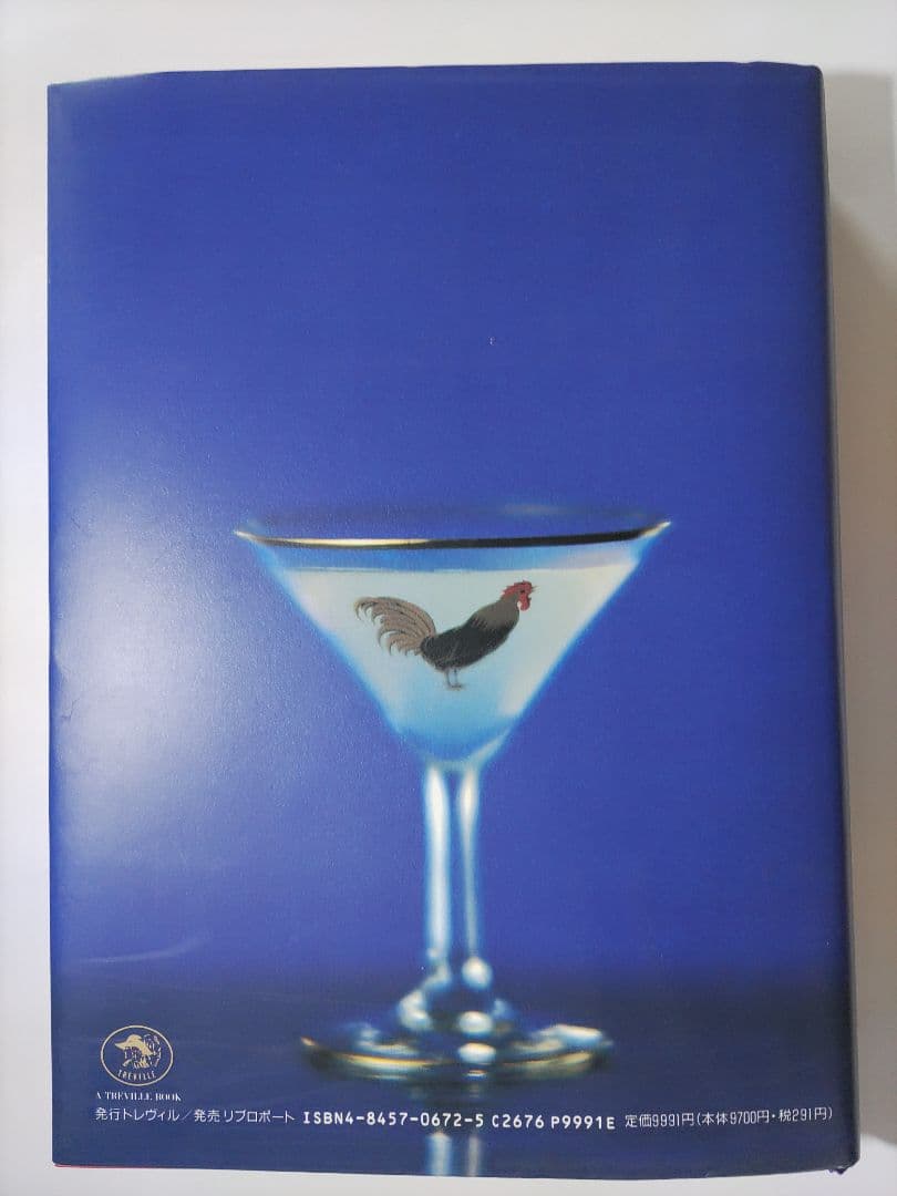 アート・デザイン・音楽 THE BAR RADIO COCKTAIL BOOK