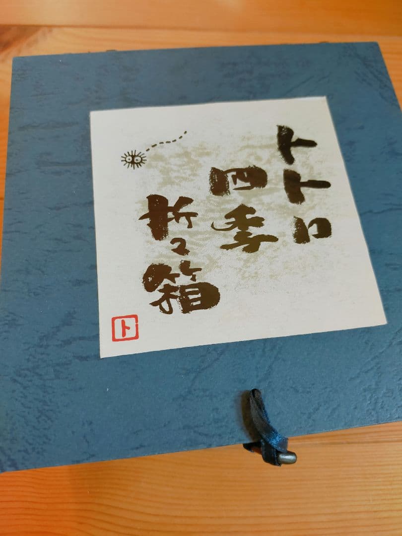 レア　となりのトトロ 四季折々箱 ジブリ