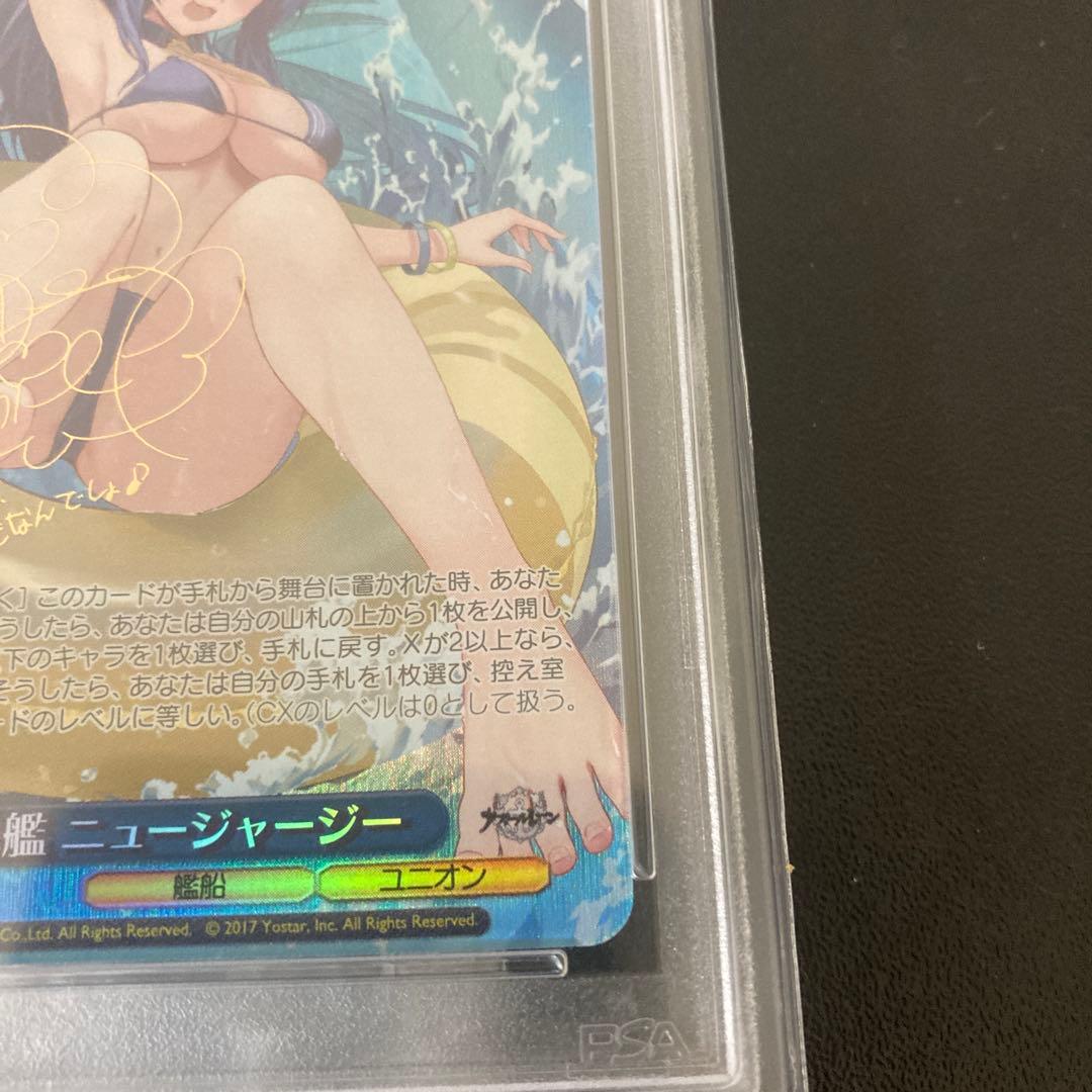 ヴァイスシュヴァルツ バトルシップニュージャージー SPサインカード