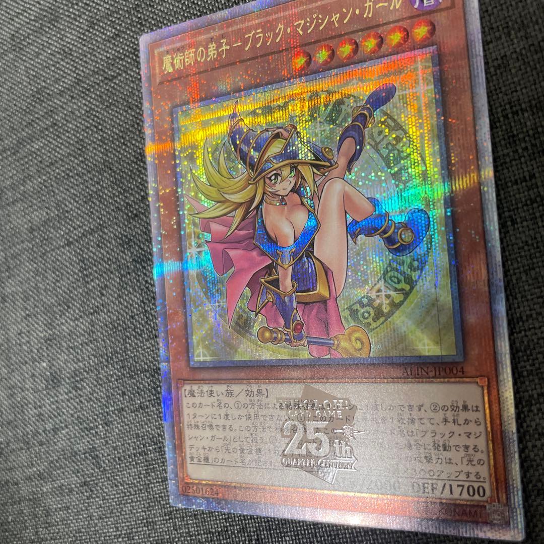 endless13.glory 魔術師の弟子ブラマジガール25thシク