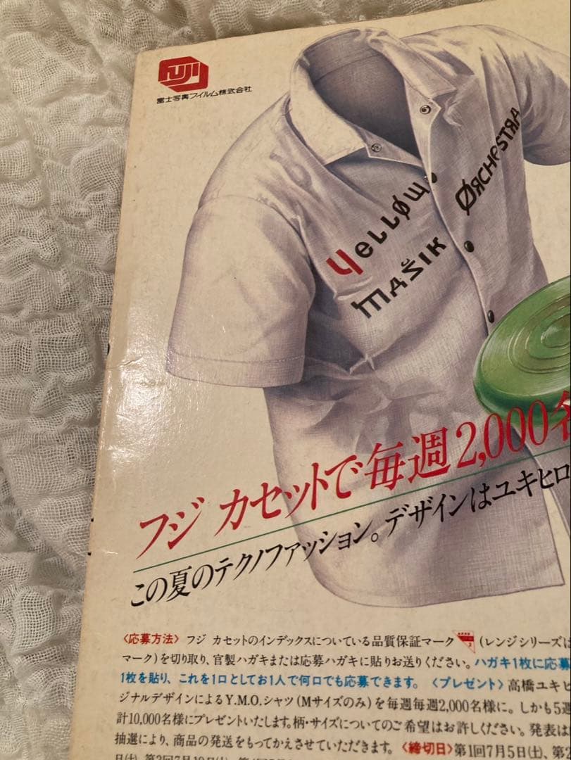 テクノ・ボーイ ゴールデンコレクション　YMO腕章付き