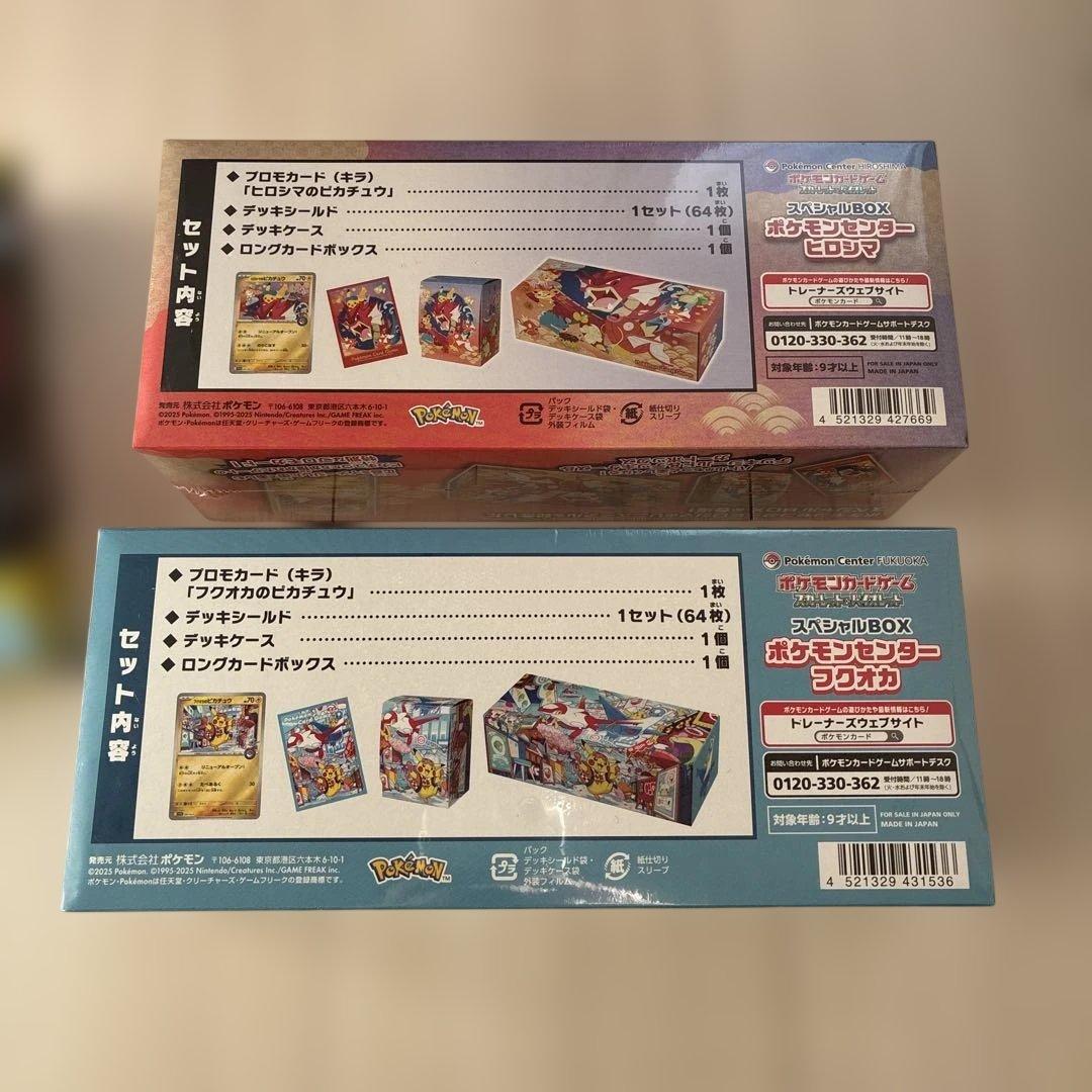 ハ*ロ様 【シュリンク付未開封】ポケモンセンター ヒロシマ・フクオカスペシャル等
