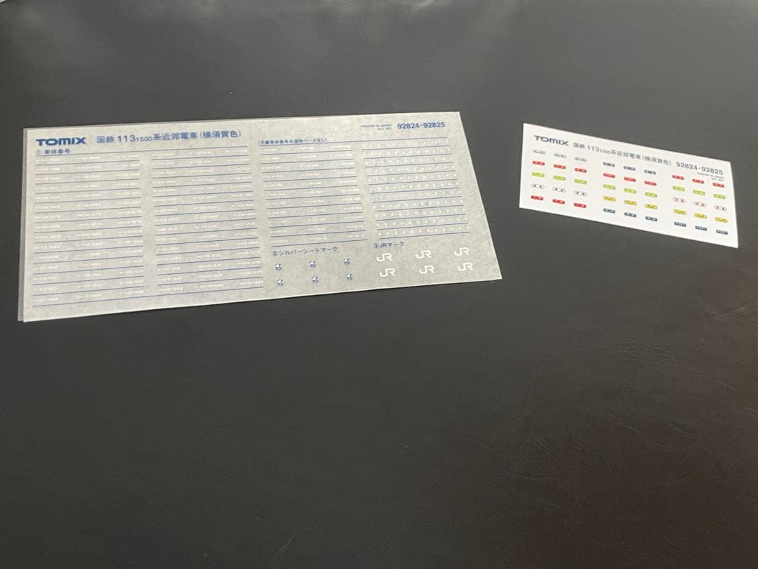 TOMIX 92824 113系1500番台 横須賀色 基本セットA
