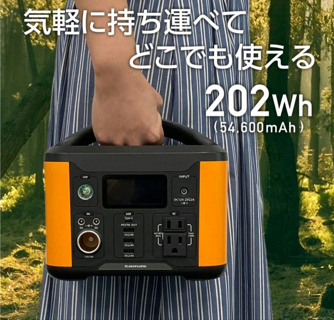 ポータブル電源 120W オレンジ TL108OR 多摩電子工業 tama