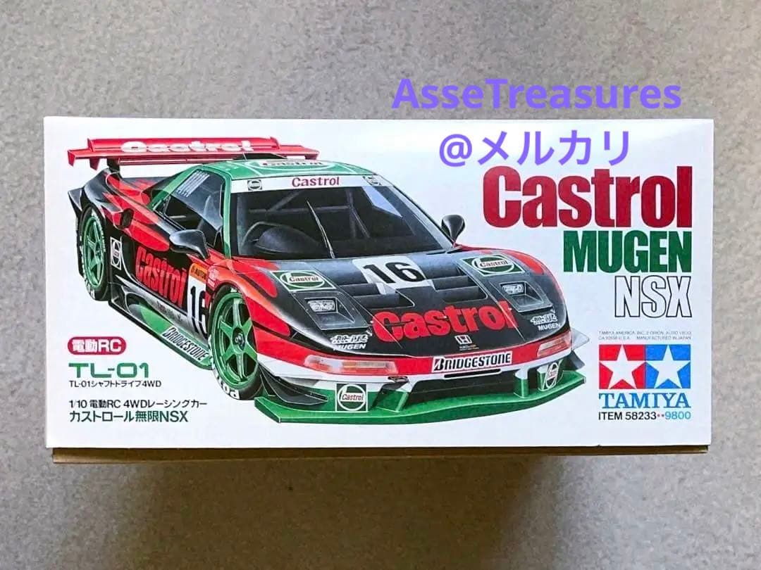 ヴィンテージ 絶版 タミヤ 1/10 RC カストロール 無限 NSX 良状態