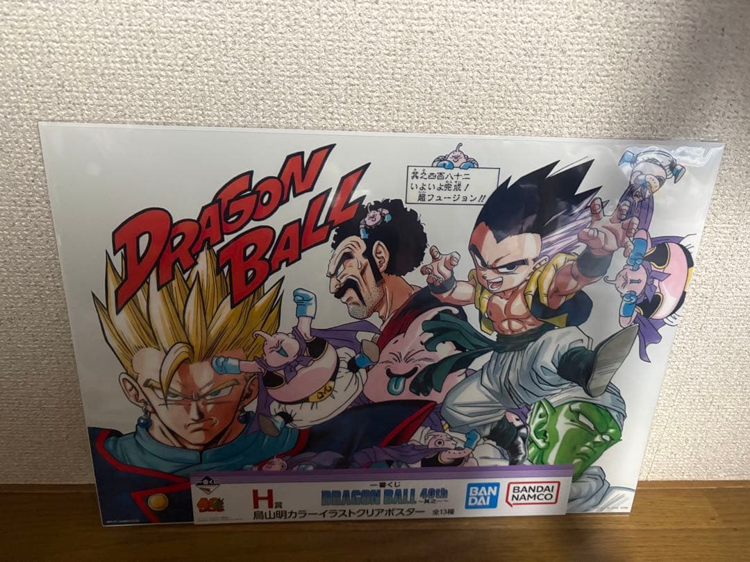 一番くじ ドラゴンボール40th〜其之一〜 H賞イラストクリアポスター コンプ