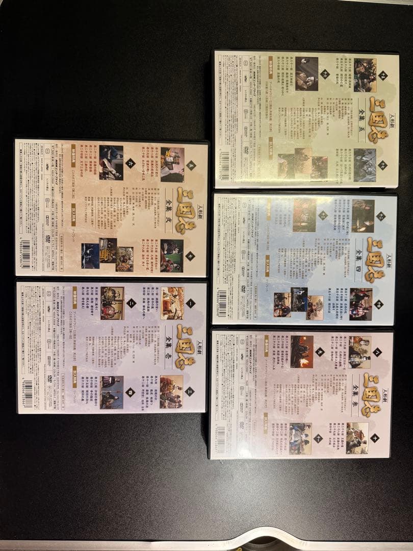 人形劇 三国志 全集DVD 全5巻セット