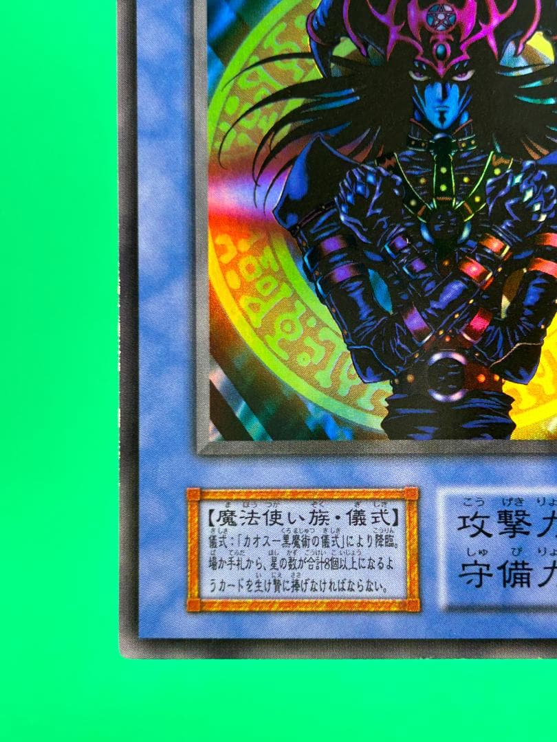 【完美品 ② マジシャン・オブ・ブラックカオス UR】ワンオーナー 初期 遊戯王
