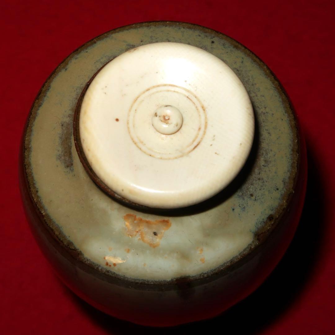 【茶道具】近重治太郎作　小代焼　肩衝茶入