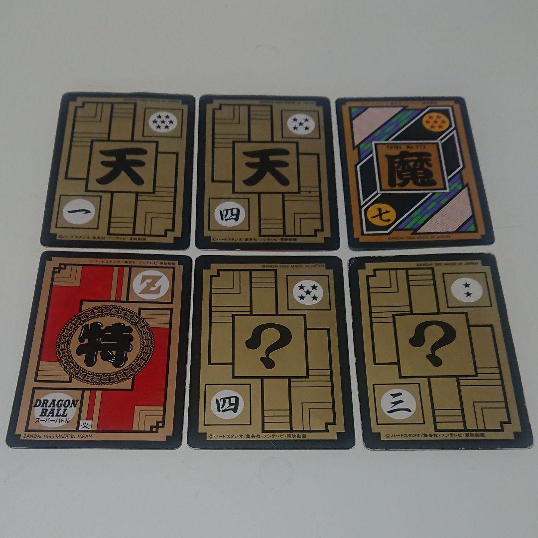 ドラゴンボール Z カード
