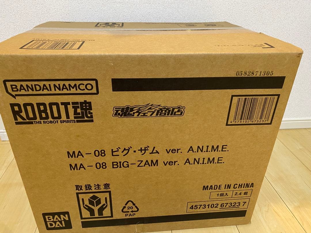 ロボット魂 MA-08 ビグ・ザム ver. A.N.I.M.E. ビグザム