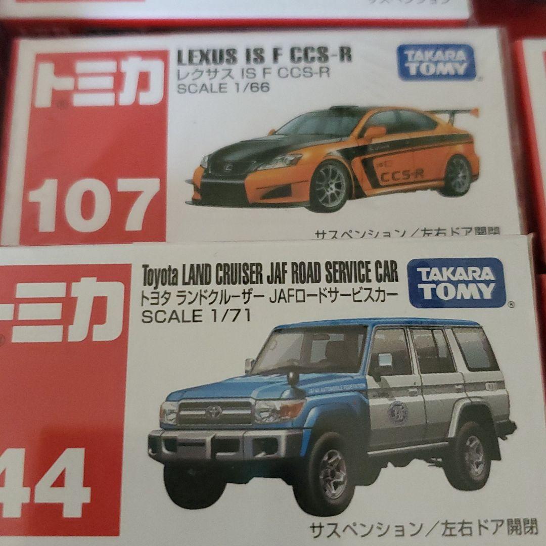 トミカ12セット