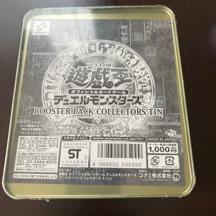 遊戯王 BOOSTER PACK COLLECTORS TIN