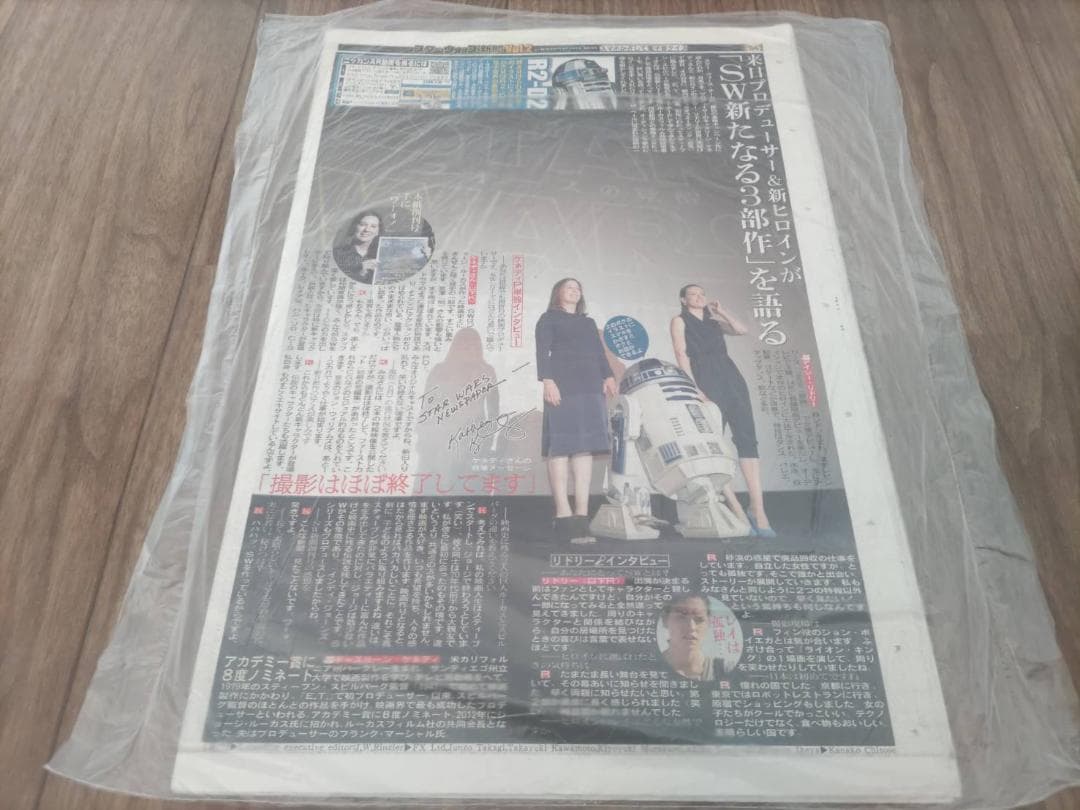スターウォーズ 新聞 第１弾～第５弾 新品 超希少品 販促用POP