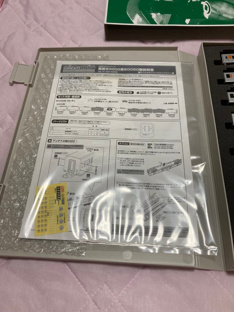 東武 50000系 50050型 6両編成セット 動力付 4199