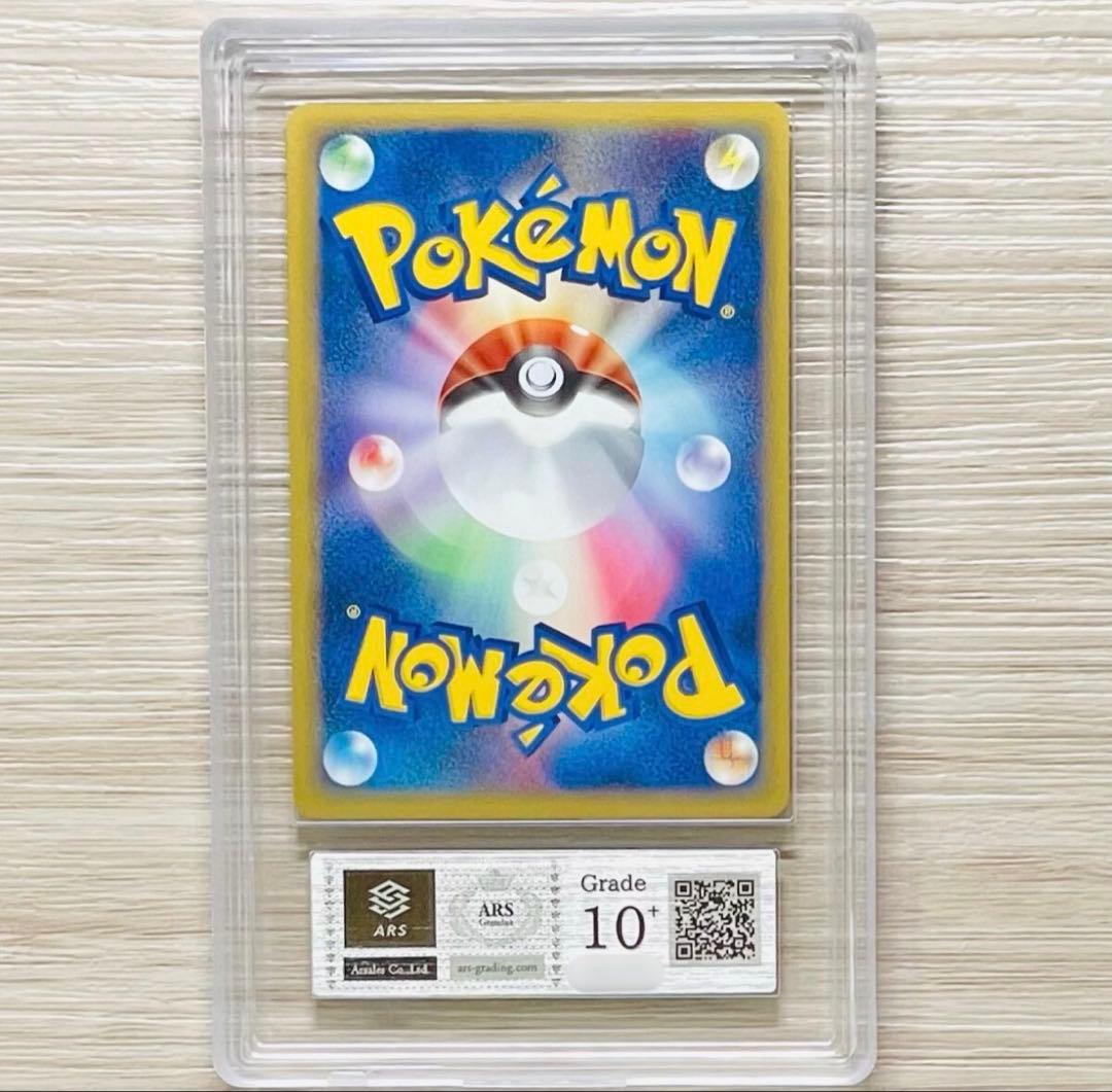 【ARS鑑定10+】ピカチュウ イタリア Italian ポケモンカード