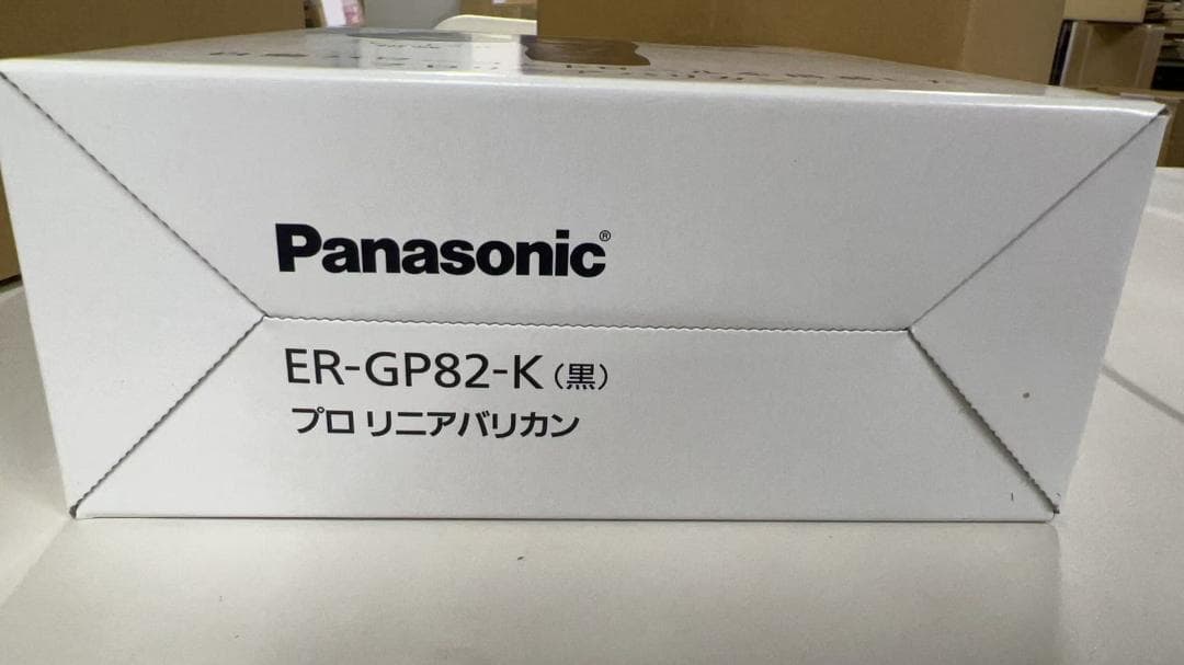 パナソニック プロリニアバリカン ER-GP82-K