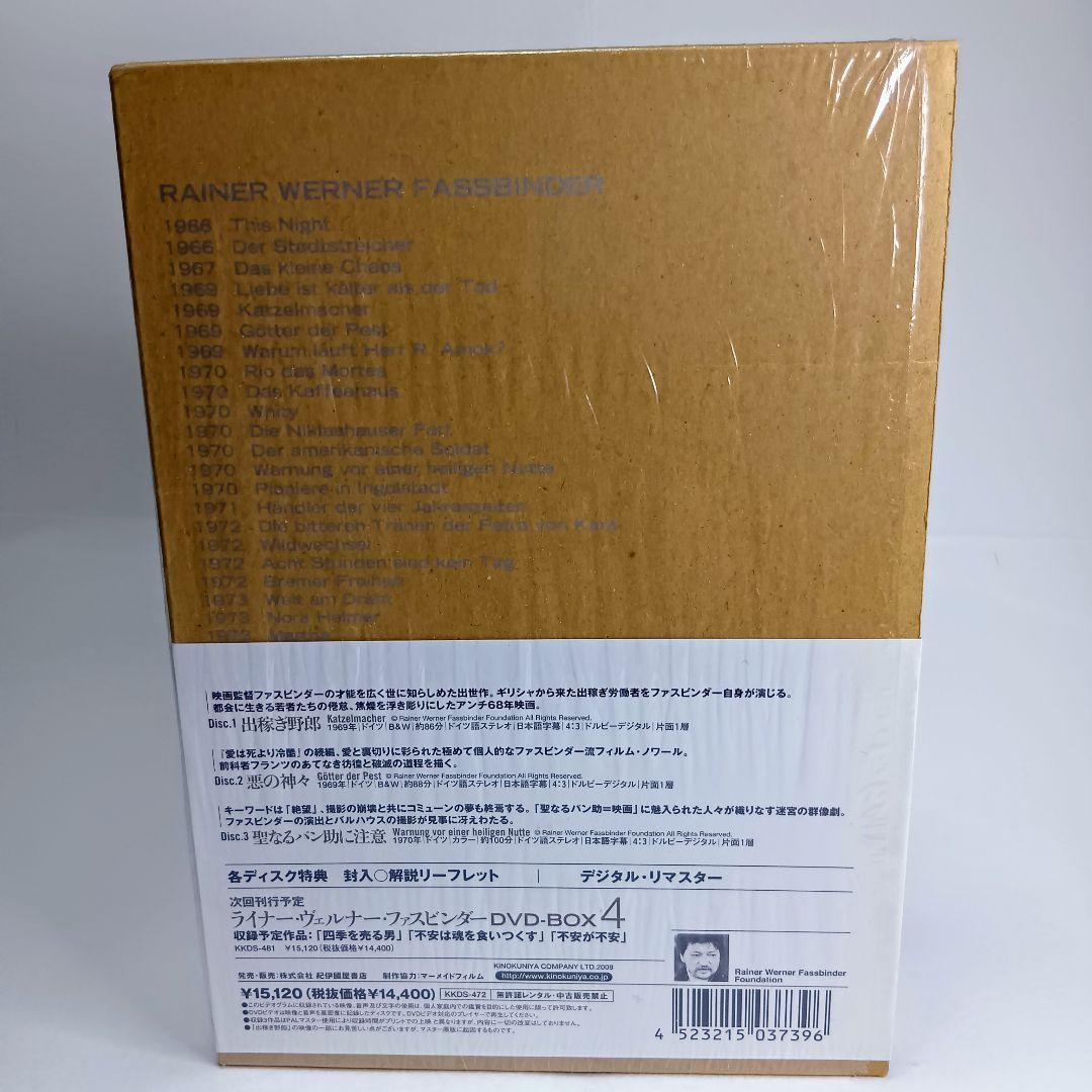 【廃盤】ライナー・ヴェルナー・ファスビンダー DVD-BOX 3〈3枚組〉