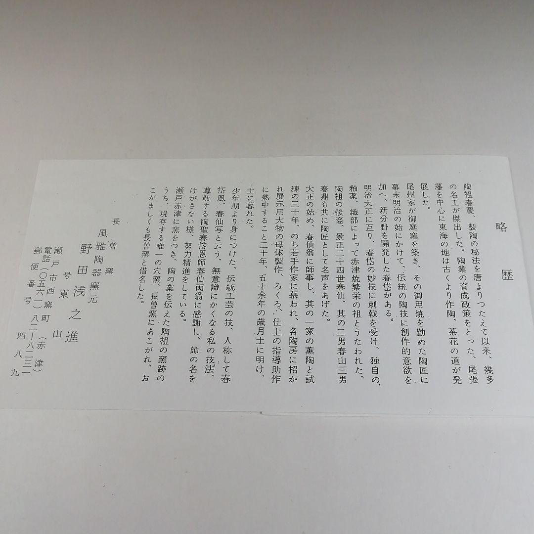 Ｔ６２０　茶碗　『黄瀬戸茶碗』『東山 造』『前大徳寺 福本積應 書付』　共箱